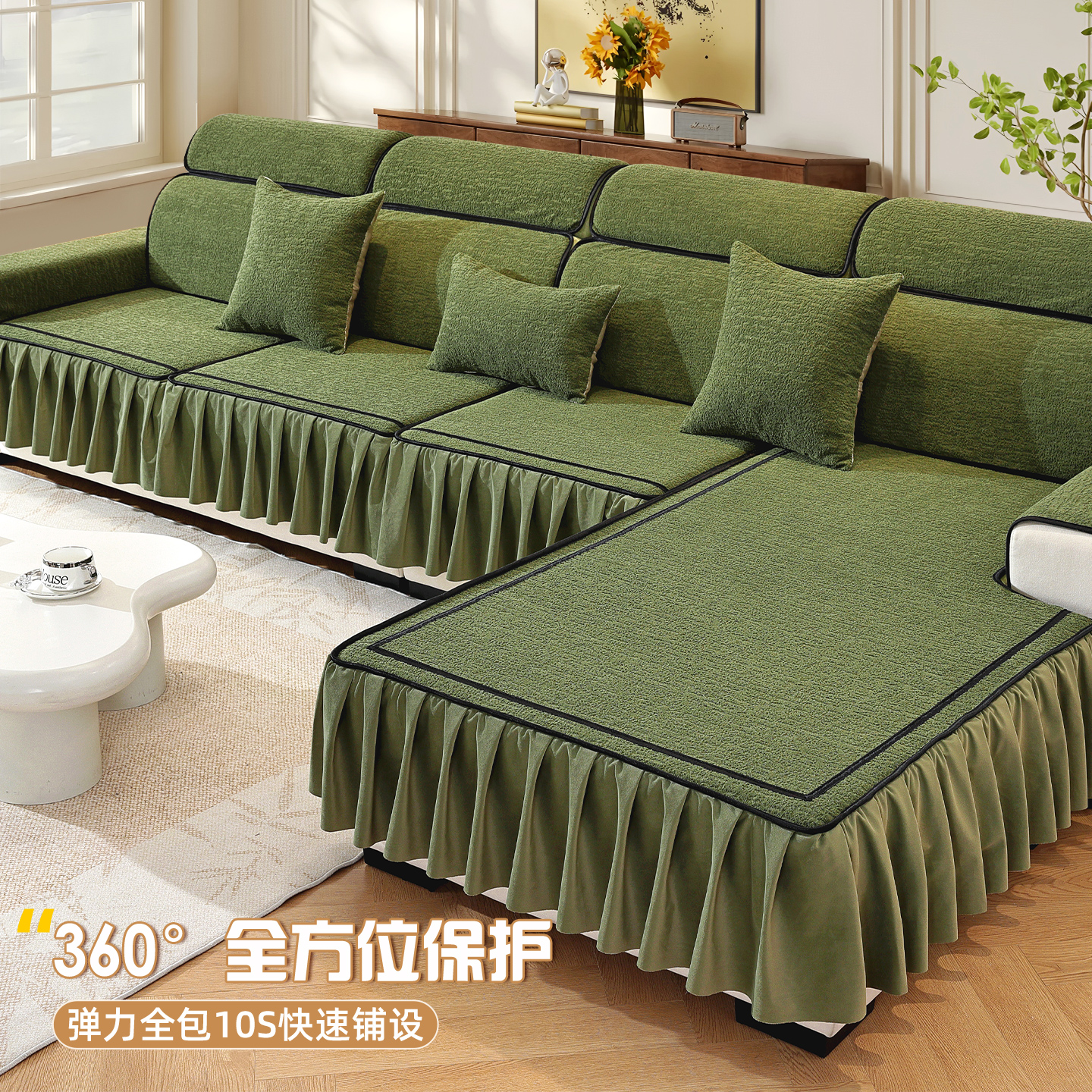 四面全包沙发套罩笠盖布坐垫套子