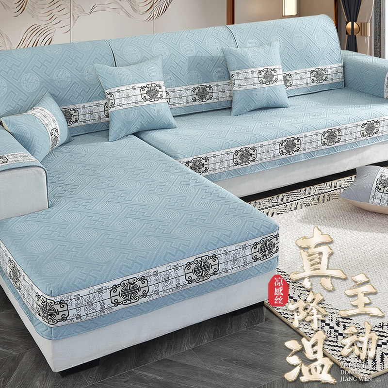 冰丝沙发垫夏季夏天沙发凉席坐垫盖布沙发套罩全包防滑巾2025新款,居家布艺,沙发垫,淘宝优惠券,粉丝福利购,淘宝优惠卷
