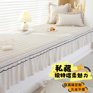 四季 唯美裙摆飘窗垫窗台垫2024新款 通用阳台垫子坐垫可拆洗定制做