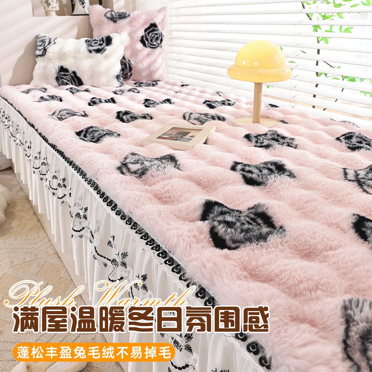 兔毛绒飘窗垫冬窗台垫阳台面铺垫