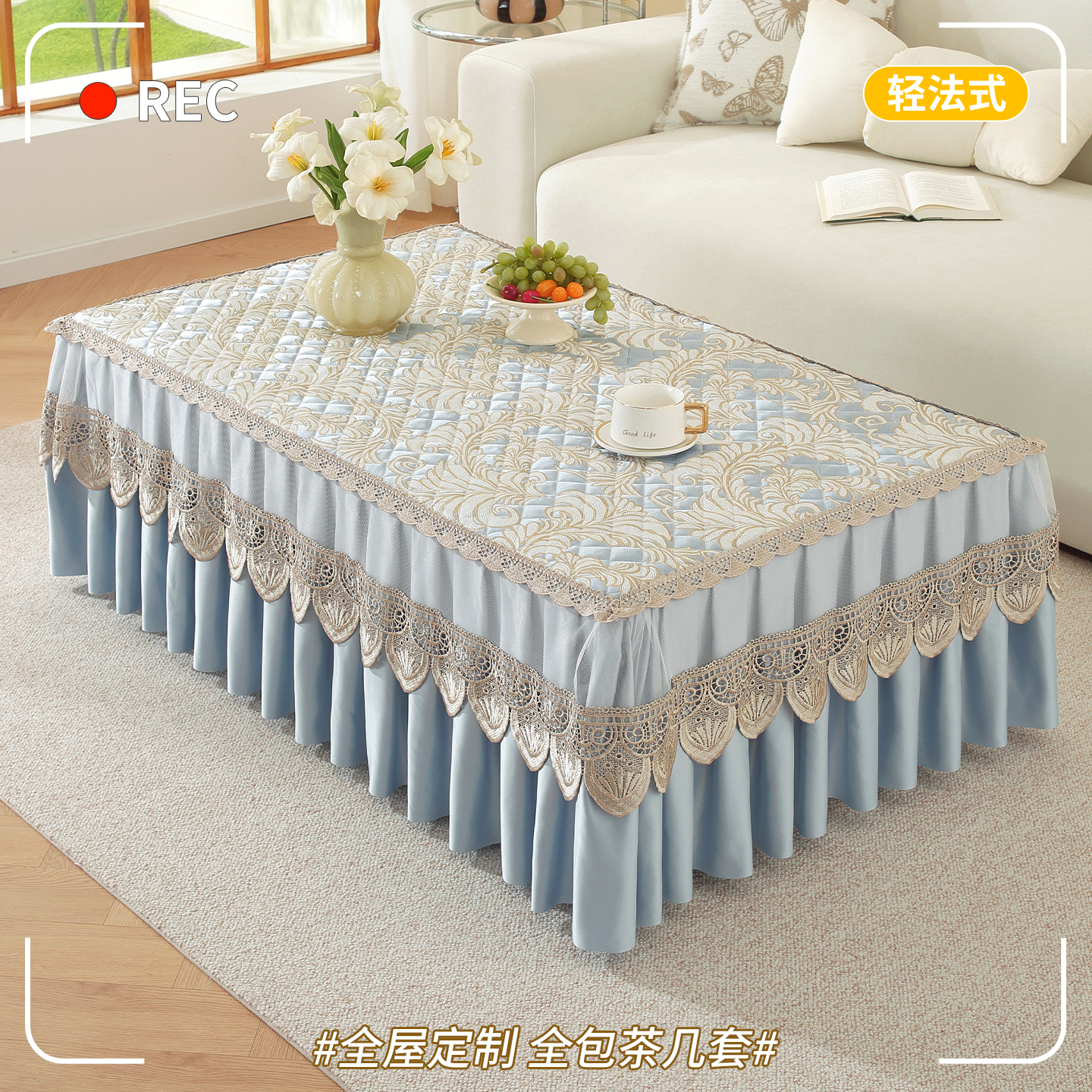 高档全包茶几桌布全盖茶几垫套罩