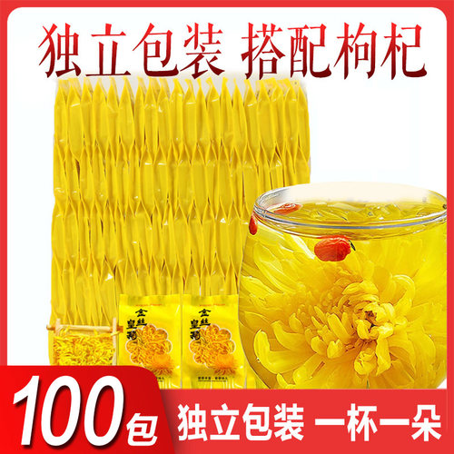一朵一杯独立包装泡茶喝菊花