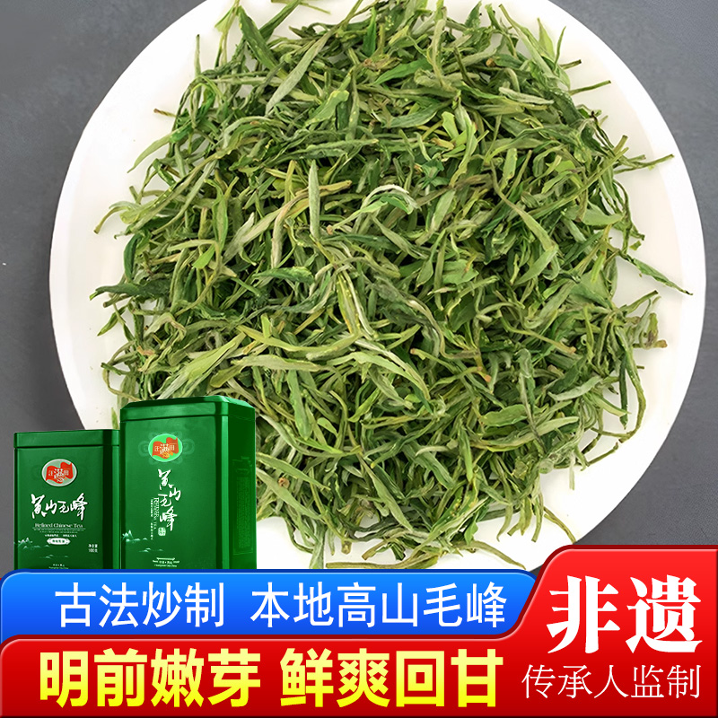 汪滿田綠茶葉散裝250g黃山毛峰