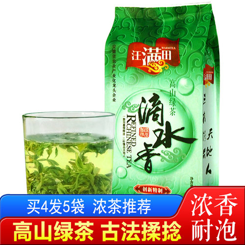 高山生态茶园 浓香耐泡 创新茗茶