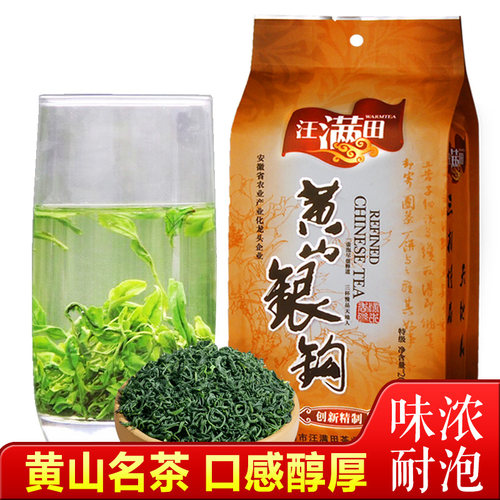 重口推荐汪满田绿茶黄山茶叶特级