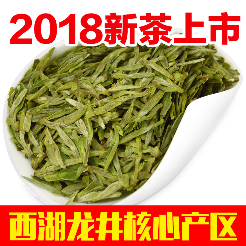 Î÷ºþÁú¾®²è2018ÄêвèÉÏÊÐ ´º²è²èÒ¶ ´º¼¾Â̲èÉ¢×°250gÃ÷ǰ²èÌØ¼¶
