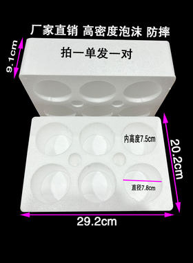 泡沫防摔碎防撞专用防震盒子