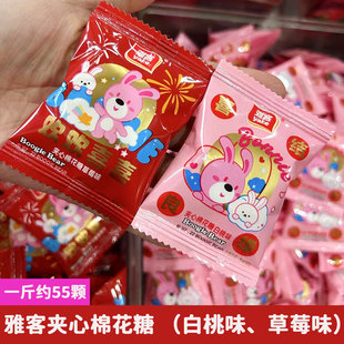 雅客夹心棉花糖零食办公室休闲婚庆食品棉花糖 500克约55颗 包邮