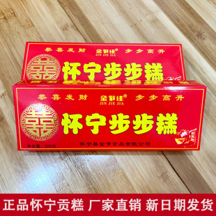 安庆特产 怀宁贡糕 特产糕点云片方片糕喜糕 步步高糕220克整条装