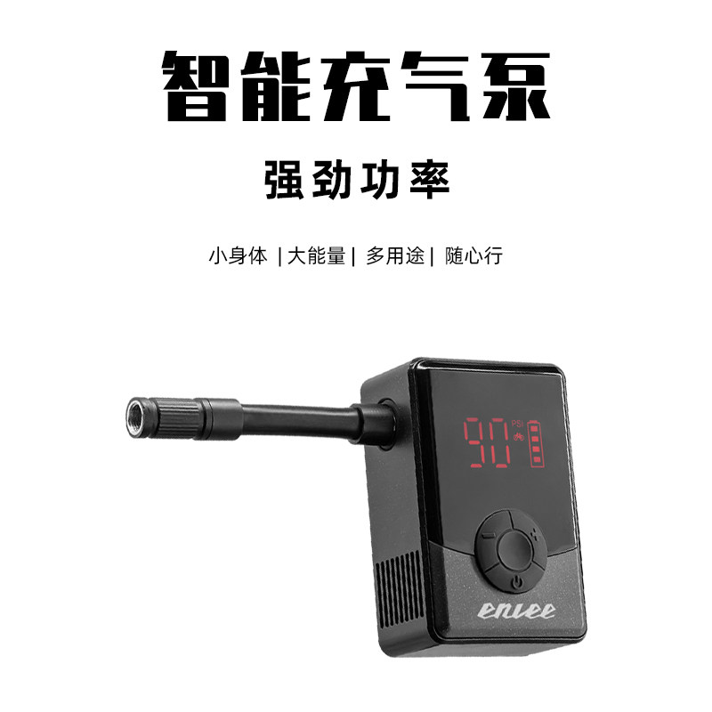 enlee电动高压智能打气筒