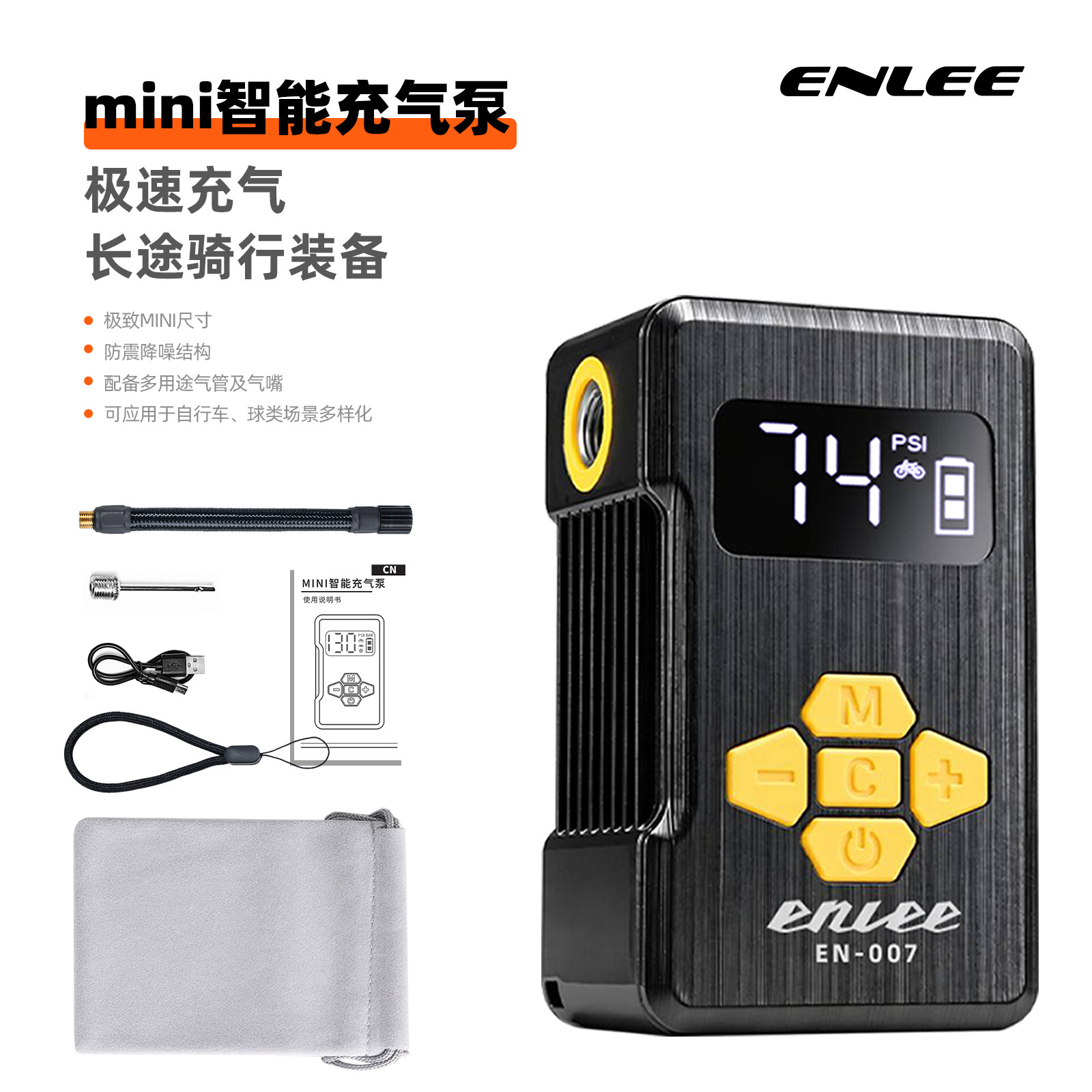 enlee智能充气泵自行车打气筒电动高压mini便捷山地摩托车打气筒