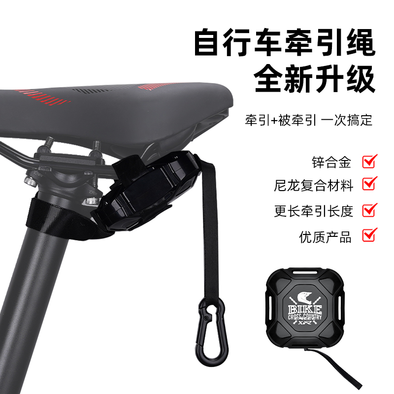 自行车牵引绳公路山地车户外游玩儿童拖车牵引装置自动伸缩拖车绳