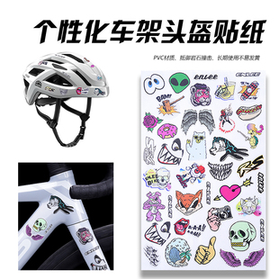 Enlee自行车贴纸上管横梁头盔个性化贴纸山地公路车装饰防水贴纸