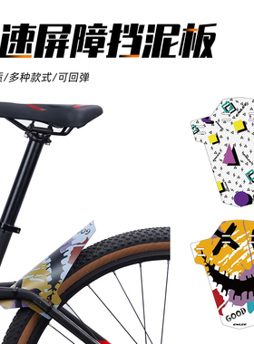 Enlee山地自行车挡泥板前后轮通用公路车防雨挡除泥瓦可拆卸装备