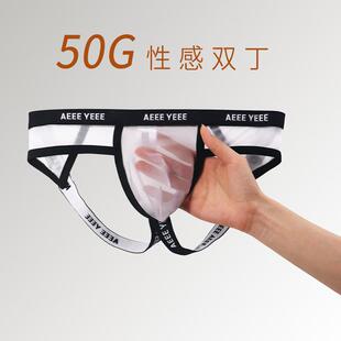 男士 低腰性感丁字裤 T裤 冰丝透气情趣同志大囊袋双丁大叭裆 内裤