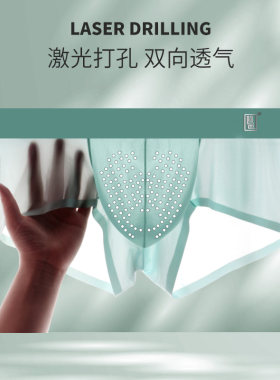 凉感冰丝薄款平角裤夏季网孔透气