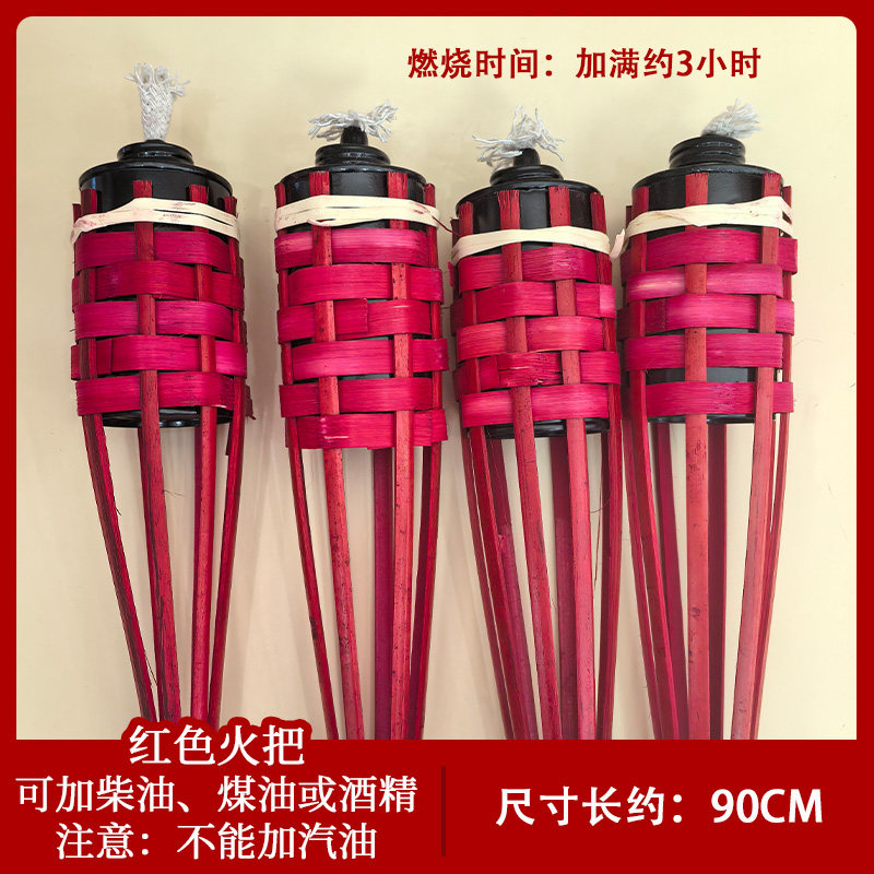 婚庆用品火把节90cm长红色结婚竹火把火炬婚庆节庆篝火晚会装饰5