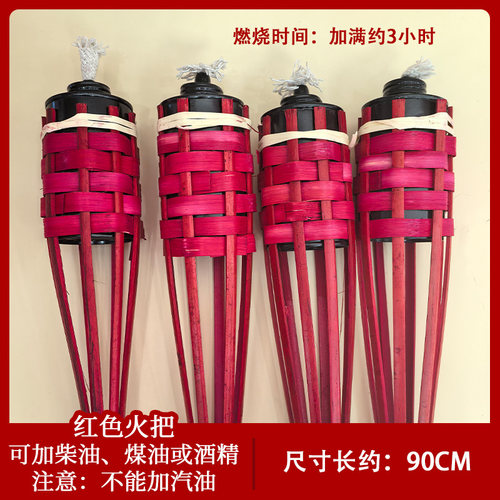 婚庆用品火把节90cm长红色结婚竹火把火炬婚庆节庆篝火晚会装饰5