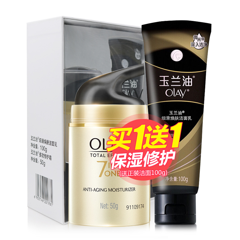 olay玉蘭油多效修護素顏霜美白淡斑遮瑕套裝女學生裸妝官方旗艦店