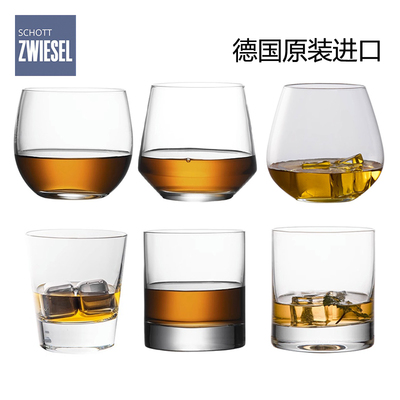 德国进口zwiesel肖特圣维莎水晶玻璃威士忌酒杯洋酒杯水杯冷饮杯