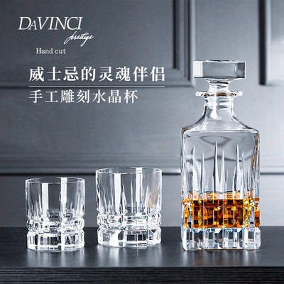 DAVINCI达芬奇水晶玻璃威士忌杯