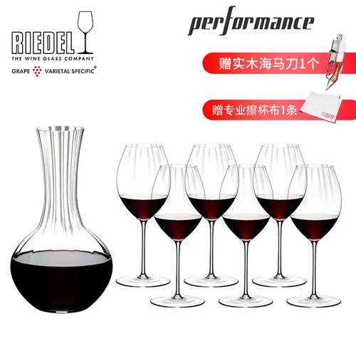 RIEDEL醒酒器红葡萄酒杯套装