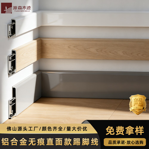弧形直角边原木纹铝合金踢脚线无痕6CM超薄极窄卡扣圆弧金属地脚