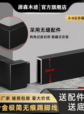 踢脚板铝合金极窄踢脚线 线2cm/3/4/5公分厘米金属无痕卡扣式贴脚