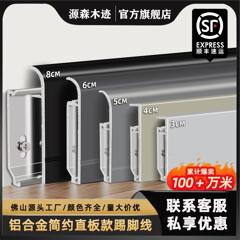 铝合金踢脚线超薄极简卡扣奶油风线条6cm4cm弧形全铝加厚地脚线