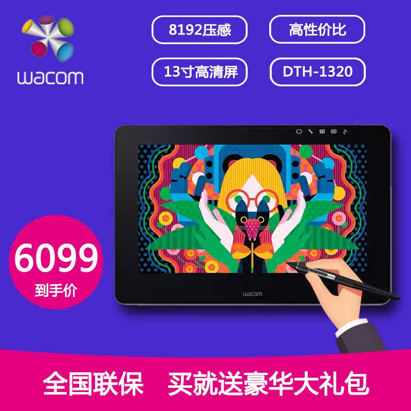 Wacom Digital Screen DTH1320 The new emperor Pro high definition liquid crystal Draw painting 13 computer Hand drawnin the Computer Hardware/Monitor/Computer Peripherals , Handwriting/Drawing board  category - from Buy2taobao.com to provide professional Taobao agent buy service