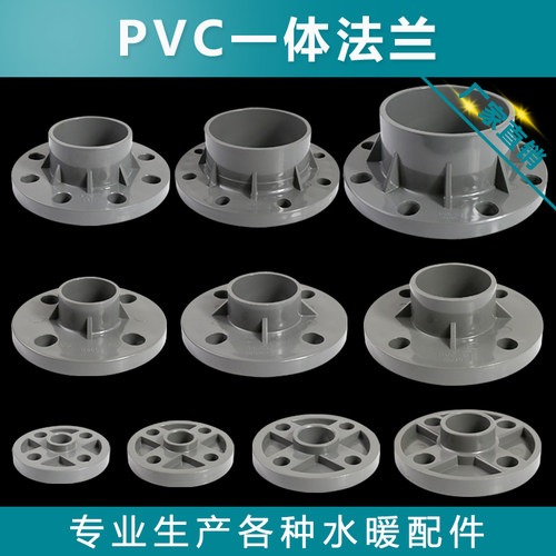 PVC法兰一体灰色化工管道耐腐蚀法兰盘50 75 90 110 125 法兰接头