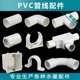 线管配件 联PVC白色线管接头直通带盖三通管卡弯头杯梳
