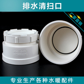 160 110 200mm 排水管配件接头外径75 PVC排水清扫口外插检查扣