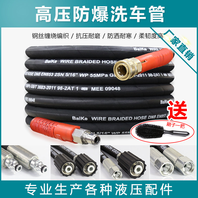家用黑猫洗车机管高压防爆管
