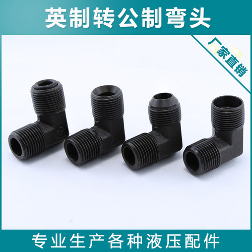 英制ZG转公制ACDH型弯头