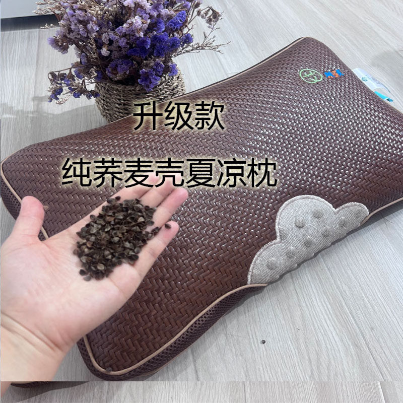 保健夏天枕头凉枕成人藤面儿童枕小学冰丝荞麦皮学生宿舍夏季枕头
