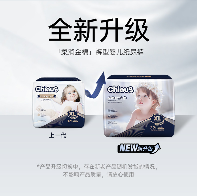 雀氏柔润金棉铂金纸尿裤婴儿超薄款透气夏季尿不湿拉拉裤nb-3xl码