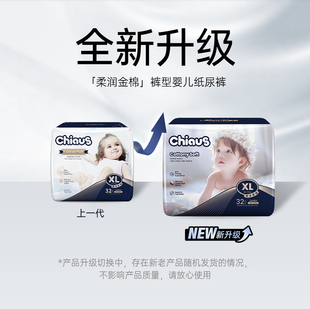 雀氏柔润金棉铂金纸尿裤婴儿超薄款透气夏季尿不湿拉拉裤nb-3xl码