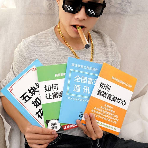 可爱如何富豪欢心三连击记事本