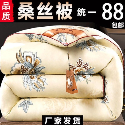 加厚冬被双人超柔保暖