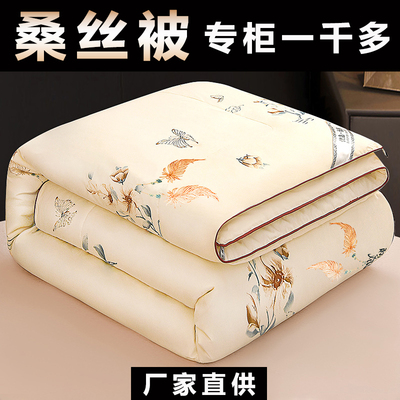 春秋被子桑丝被薄款空调被夏季