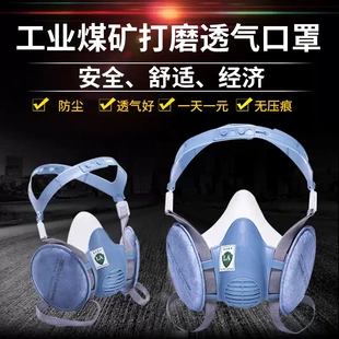 修透气呼吸阀硅胶防尘口罩 宝顺安kn100防煤矿灰粉尘肺工业打磨装