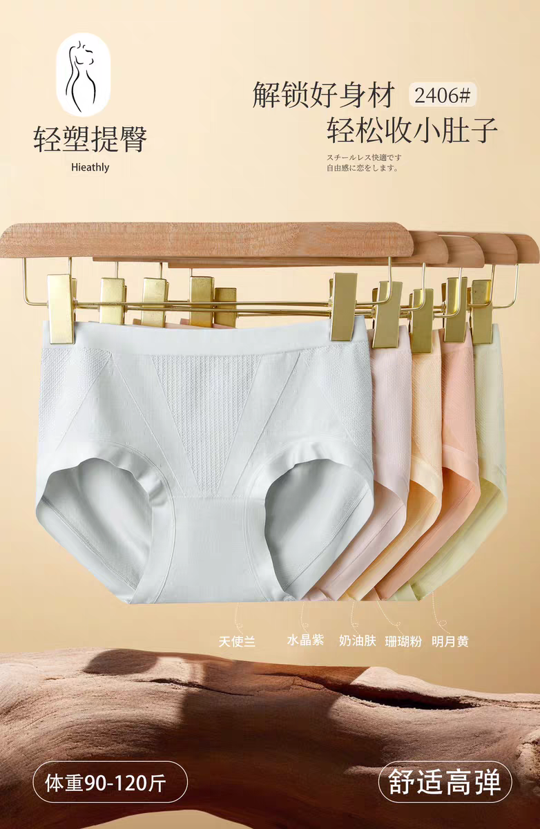 曼娜2406内裤女莫代尔棉芯生活蚕丝裤中高腰收腹提臀无痕无缝裸裤