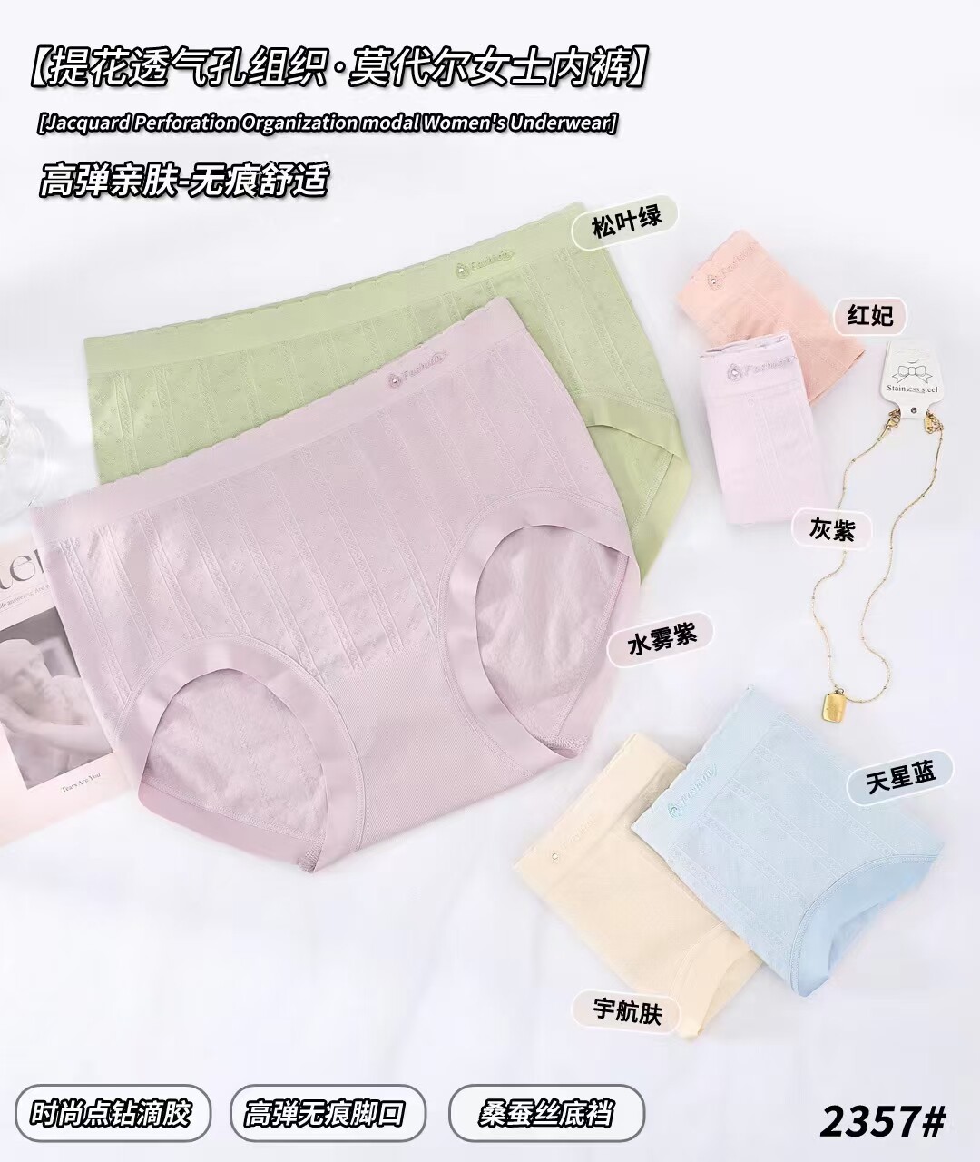 ​曼娜2357内裤女莫代尔棉芯生活蚕丝裤中腰收腹提臀无痕无缝裸裤
