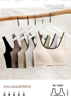 美背固定杯宽肩带撞色防走光运动小背心聚拢短款抹胸少女文胸8981