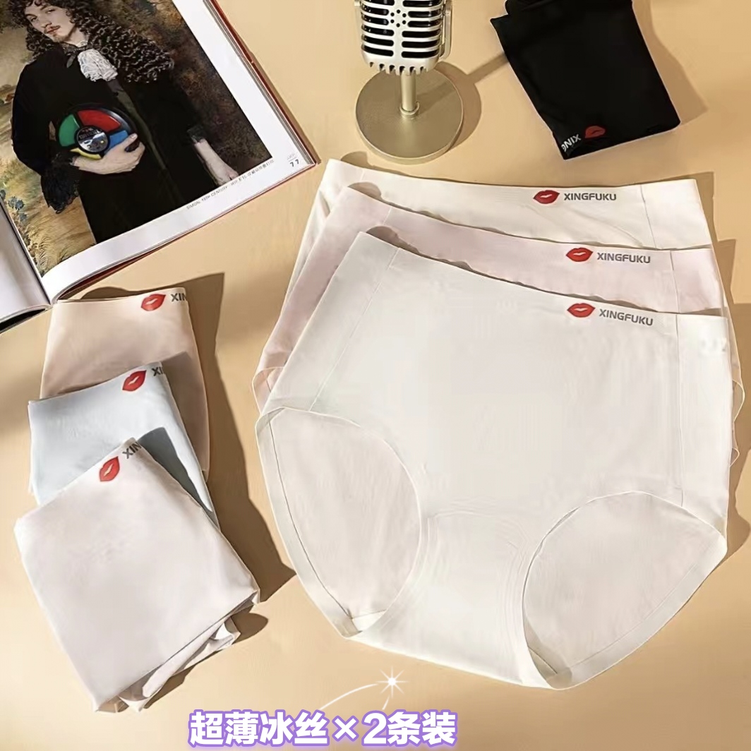 完美情侣内裤女冰丝无痕中高腰莫代尔底档轻薄透气舒适收腹三角裤