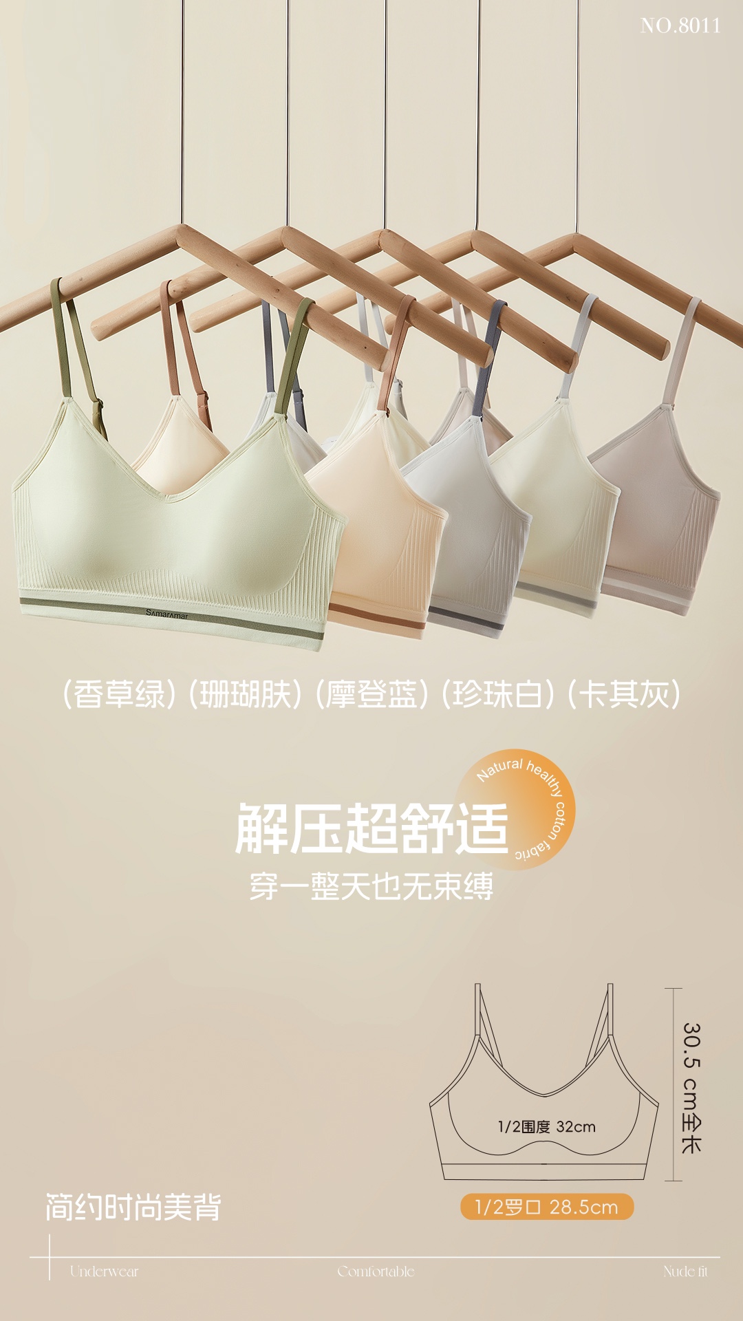 美背固定杯文胸吊带式乳胶内衣无钢圈舒适无痕无缝莫代尔8011