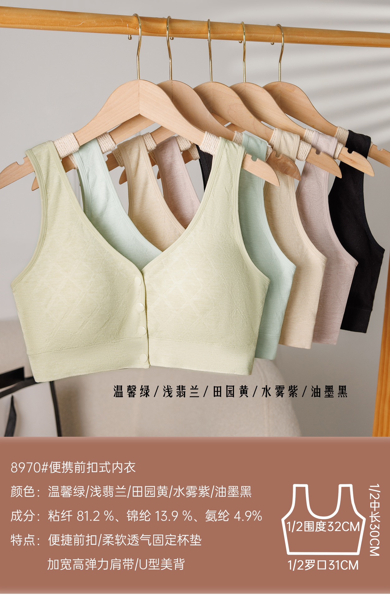 前开扣文胸薄款固定杯无痕无钢圈舒适聚拢背心式女士内衣8970