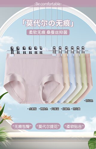 内裤女莫代尔棉芯生活蚕丝裤加肥加大中高腰无痕无缝裸裤2379