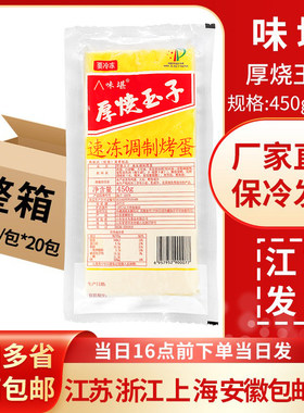 味堪厚烧玉子寿司料理食材 日式寿司蛋玉子烧 整箱 鸡蛋皮 烤鸡蛋